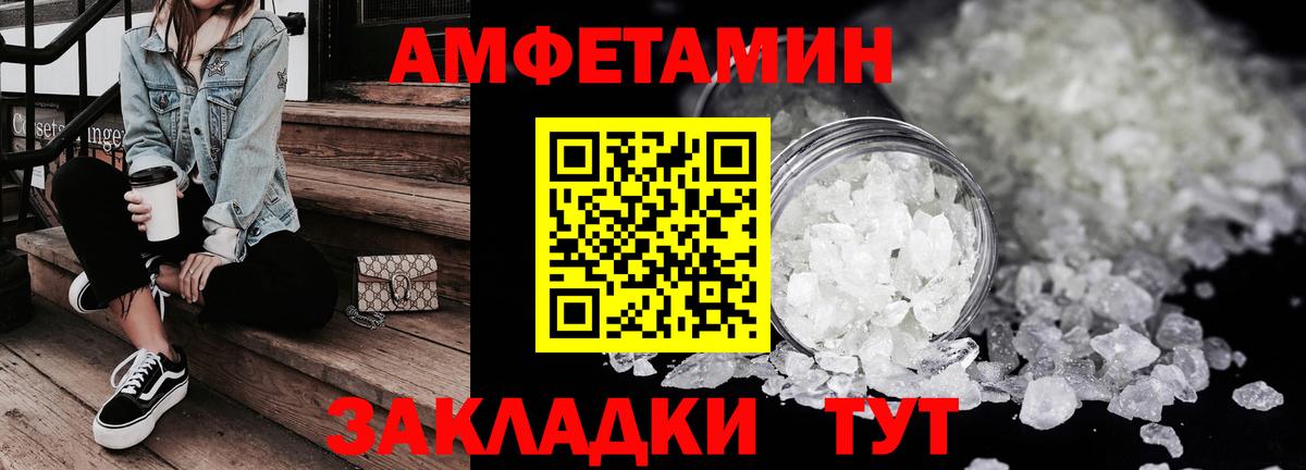 Amphetamine VHQ  АМФ  Дубна  Вход с VPN 