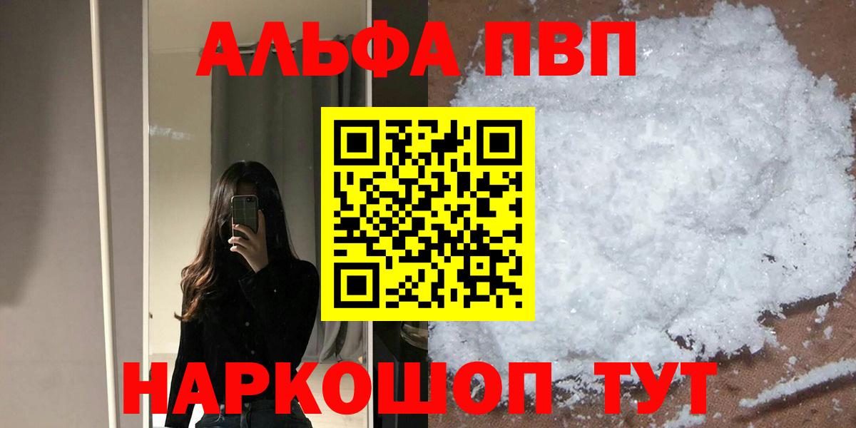 A-PVP кристаллы  Вход с VPN  Дубна  А ПВП кристаллы  А ПВП мука 