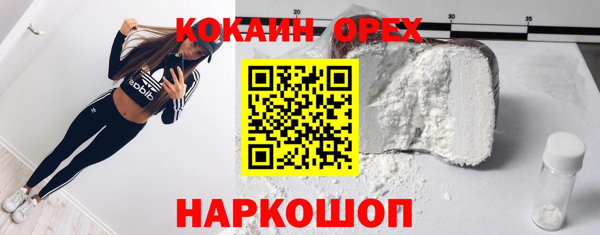 КОКАИН Перу  Вход с VPN  Cocaine  Дубна  Cocaine Fish Scale 