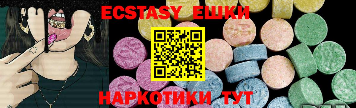 ЭКСТАЗИ  Вход с VPN  Дубна  купить наркотики цена  ЭКСТАЗИ Punisher  ЭКСТАЗИ VHQ 