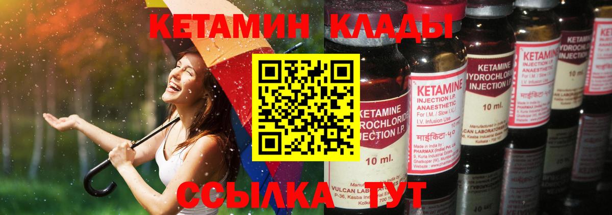 Кетамин VHQ  Вход с VPN  Кетамин ketamine  Дубна 