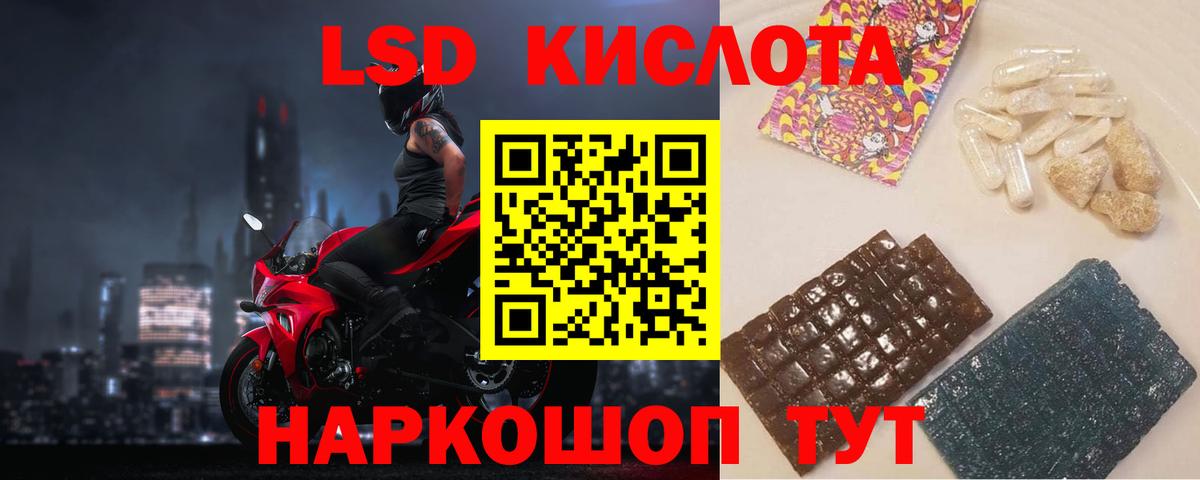 LSD-25 экстази кислота  Вход с VPN  Дубна 