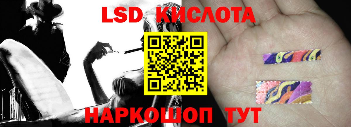 Лсд 25 экстази кислота Дубна