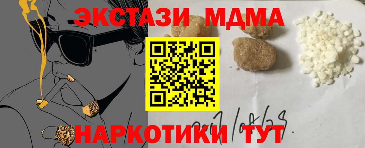 MDMA crystal  Вход с VPN  MDMA Molly  Дубна 