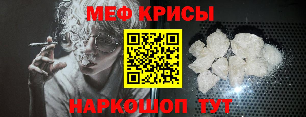 Меф мука Дубна