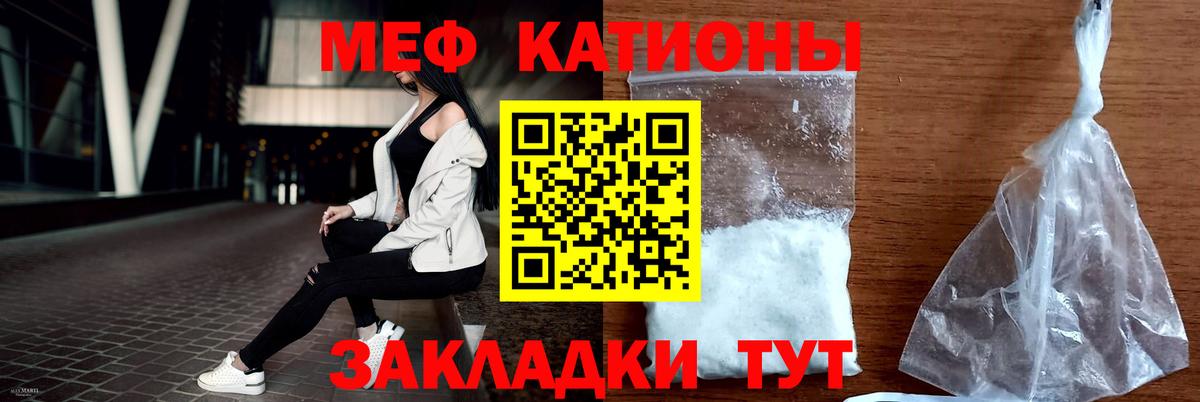 Дубна  МЯУ-МЯУ мука  Меф  МЯУ-МЯУ  Меф мука  Вход с VPN 