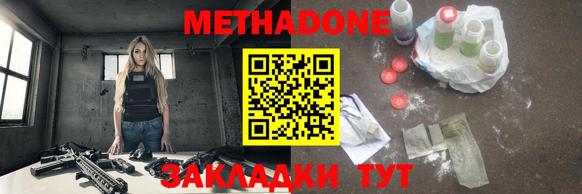 Дубна  МЕТАДОН белоснежный  Вход с VPN 
