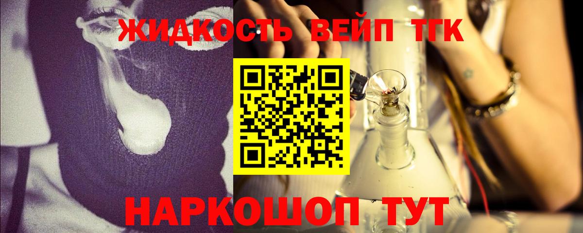 Дистиллят ТГК THC oil  Дистиллят ТГК THC oil  Дубна  Вход с VPN 